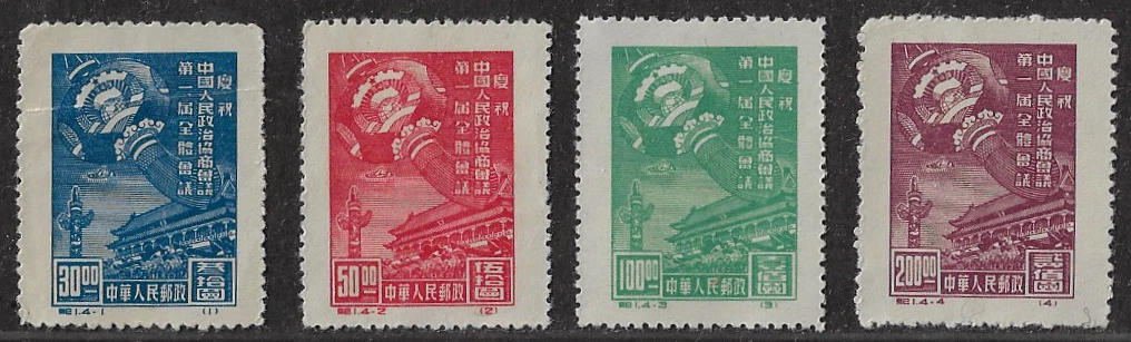 1941-1950 年的问题中国邮票| eBay