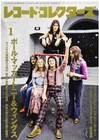 Record Collectors January 2019 Japan Music Magazine Paul McCartney & Wings