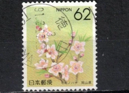 1981-1990 年的问题日本邮票| eBay