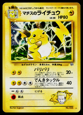 LT. SURGE'S RAICHU No.026 GYM CHALLENGE JAPANESE POKEMON TCG | eBay