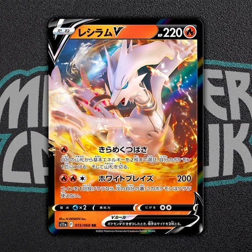 Reshiram V RR 015/068 S11a Incandescent Arcana - Pokemon Card Japanese