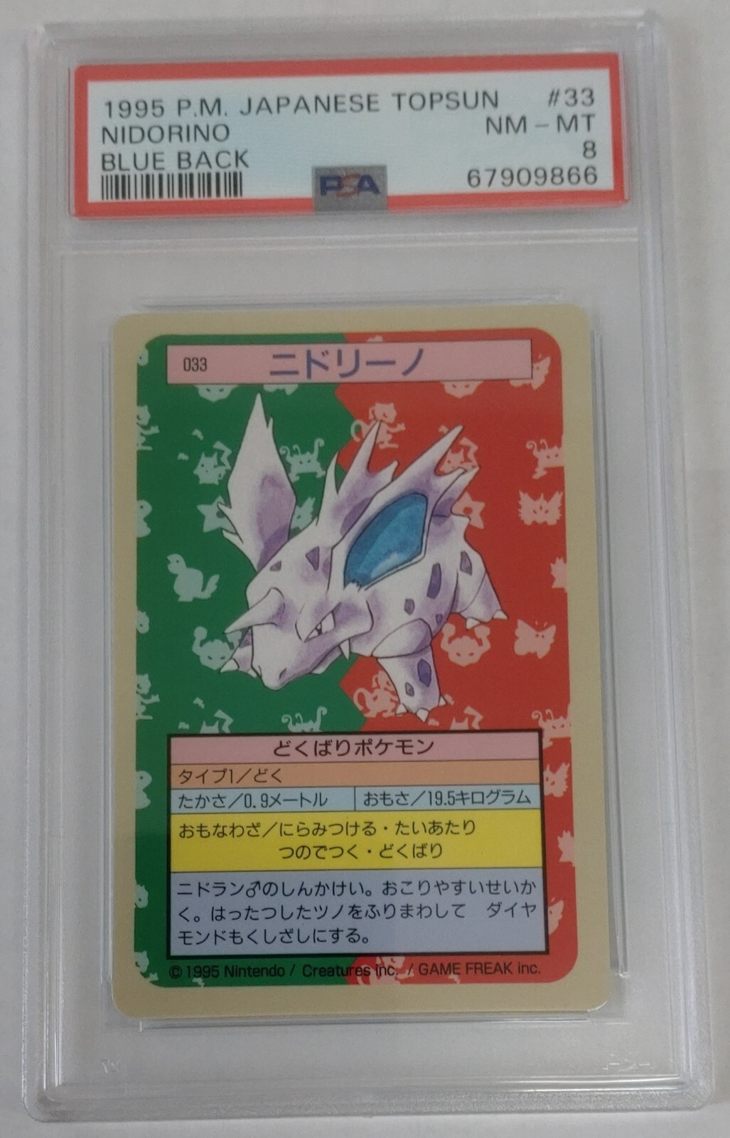 PSA8 1995 Pokemon Japanese Topsun 33 Nidorino Blue Back