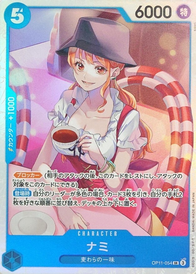 Nami (Super Rare) OP11-054 SR/JAPANESE ONE PIECE A Fist of Divine Speed TCG