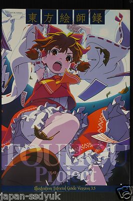 JAPAN Touhou Project Art book: Illustration Tutorial Guide Version 3.5 (with DVD