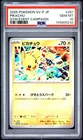 2025 POKEMON JAPANESE SV-P PROMO GYM EVENT CAMPAIGN #291 PIKACHU PSA 10