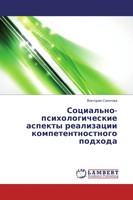 Viktoriq Sagitowa | Social'no-Psihologicheskie Aspekty Realizacii...