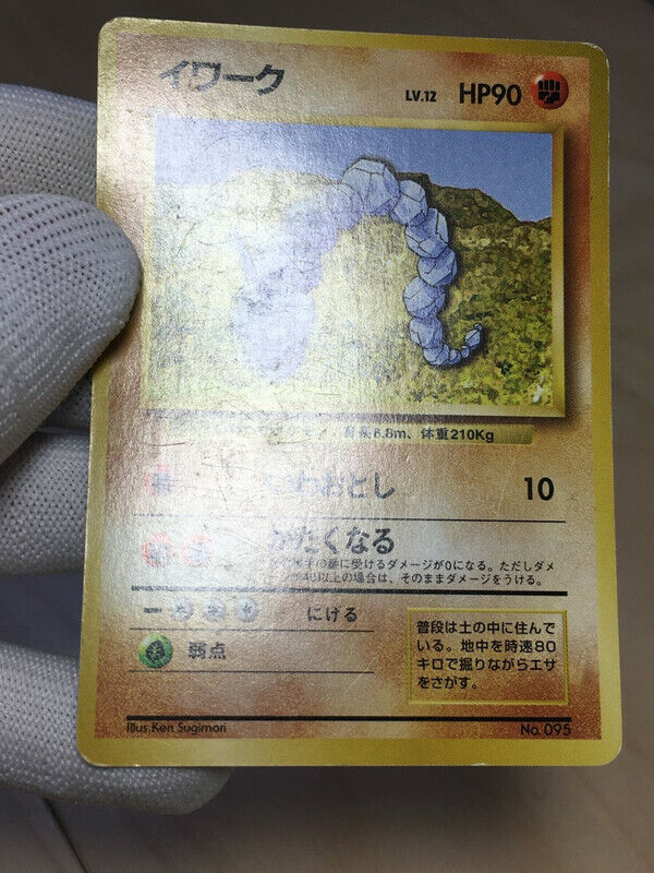 Onix No.095 Base Set 1996 - Pokemon TCG Japanese