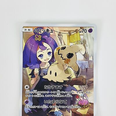 Pokemon TCG - SM11b - 058/049 (CHR) - Mimikyu