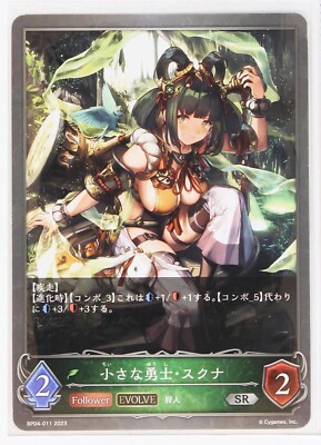Shadowverse Evolve Card TCG BP04-011 SR Little Hero Sukuna