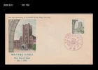 Education,Tokyo University,75th Anniversary,History,Japan 1952 FDC,Cover