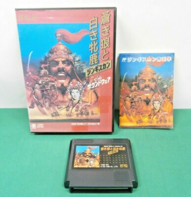 M[レトロ] 双葉社 SOFBOX 闘氣王 PC-9800 NES - AOKI OOKAMI TO SHIROKI MEJIKA Genghis Khan - Boxed. Famicom