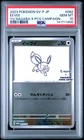 2023 POKEMON JPN SV-P PROMO YU NAGABA X POKEMON CARD GAME CAMPAIGN EEVEE PSA 10