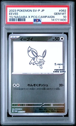2023 POKEMON JPN SV-P PROMO YU NAGABA X POKEMON CARD GAME CAMPAIGN EEVEE PSA 10