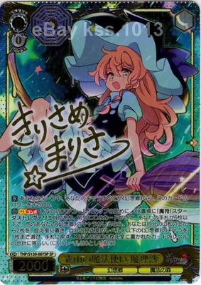 Weiss Schwarz Touhou Project SP THP/S130-007SP FOIL Signed Marisa Kirisame