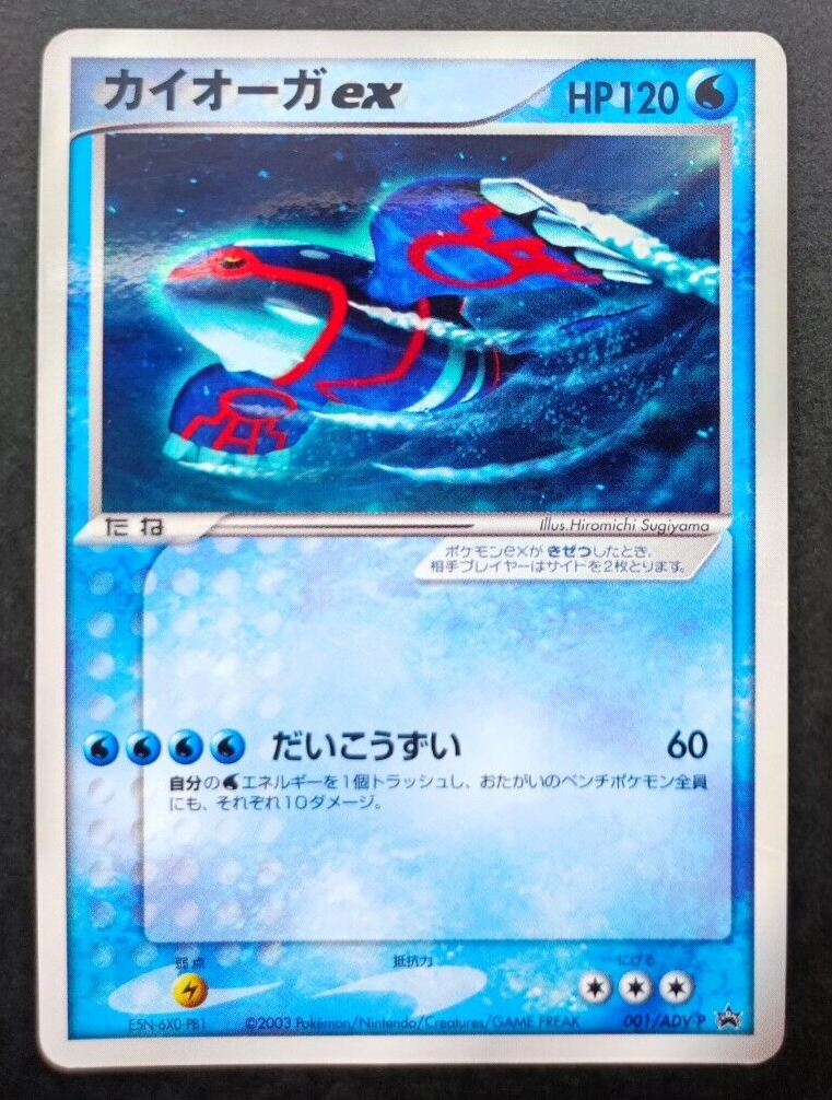 キュウコン　ポケモンカードe PSA8