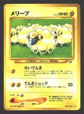 Mareep Neo Genesis #179 Japanese Pokemon