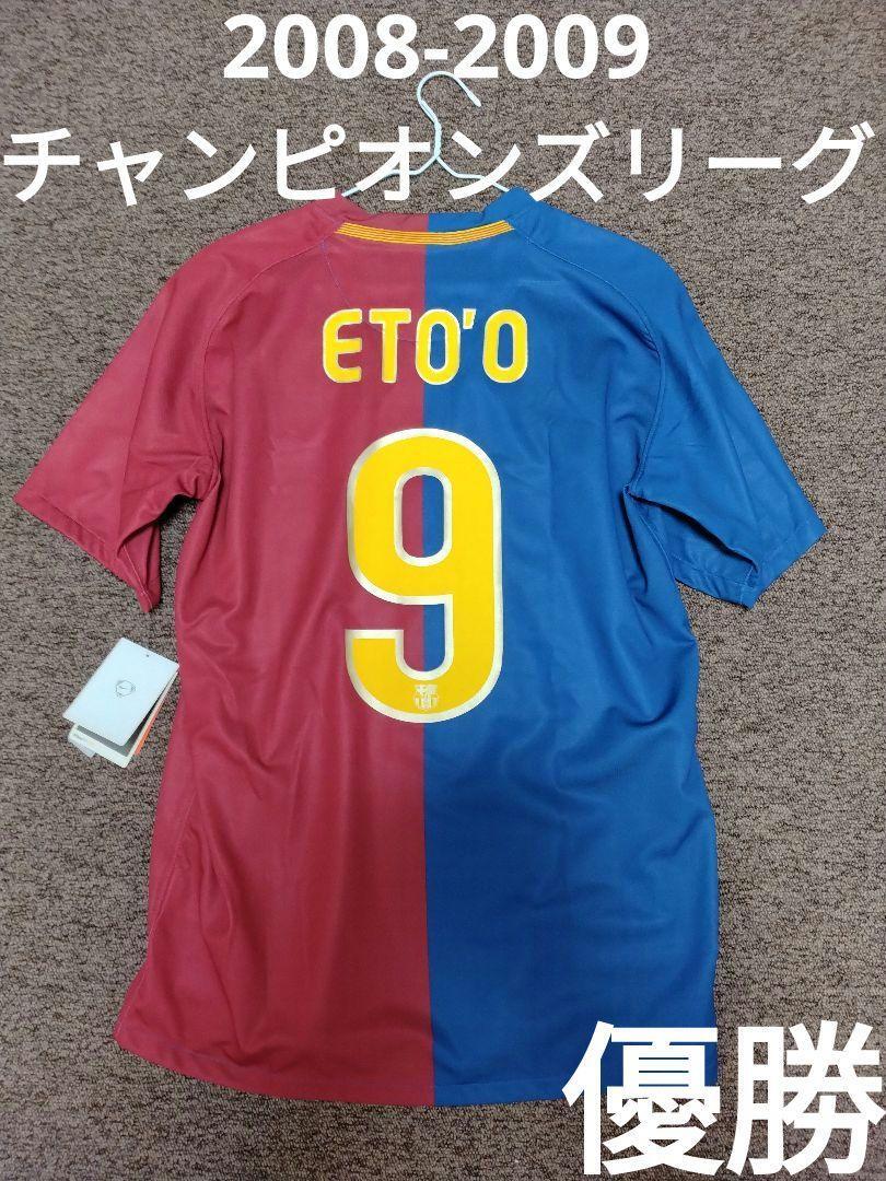 NIKE バルセロナ　05 エトー Eto'o Barcelona Nike Soccer Jersey Kit 08/09 Size S Original