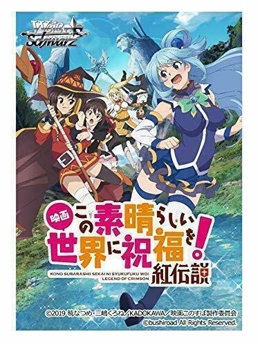 KONOSUBA -God's blessing on this wonderful world! God's Blessings