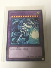 Yu-Gi-Oh Blue-Eyes Ultimate Dragon MSC1-JP001 Nomal Japanese