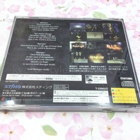 USED Sega saturn Baroque 01003 JAPAN IMPORT