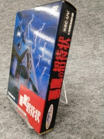 KEMCO Akuma no Shoutaijou Famicom game