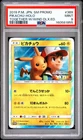 2019 POKEMON JAPANESE SM TOGETHER WITH THE WIND DELUXE #369 PIKACHU-HOLO PSA 9