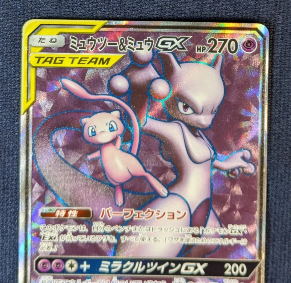 Mewtwo & Mew GX Full Art SR 097/094 SM11 Miracle Twins 2019 Japanese Pokemon LP - Image 3 of 4