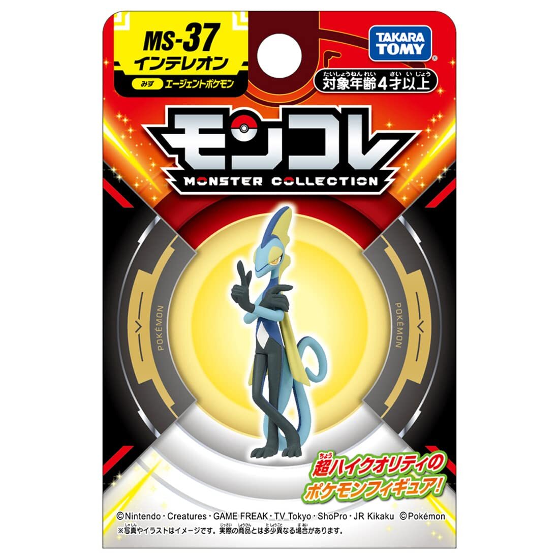 Pocket Monster Moncolle MS-37 Inteleon Pokemon Takara Tomy Anime
