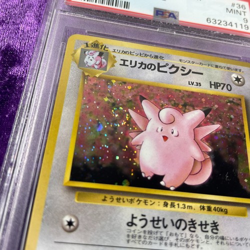 Tarjeta de Pokémon PSA 9 serie de gimnasio japonés clasificación holo 1998 1999 - ELIGE TU TARJETA - Imagen 59 de 67