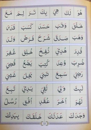 LARGE: Ahsan al-Qawaid - Qaida (Colour Coded - New Edition) - Picture 3 of 5