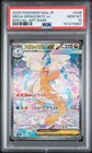 2025 POKEMON JAPANESE M2A-MEGA DREAM EX #246 MEGA DRAGONITE EX PSA 10