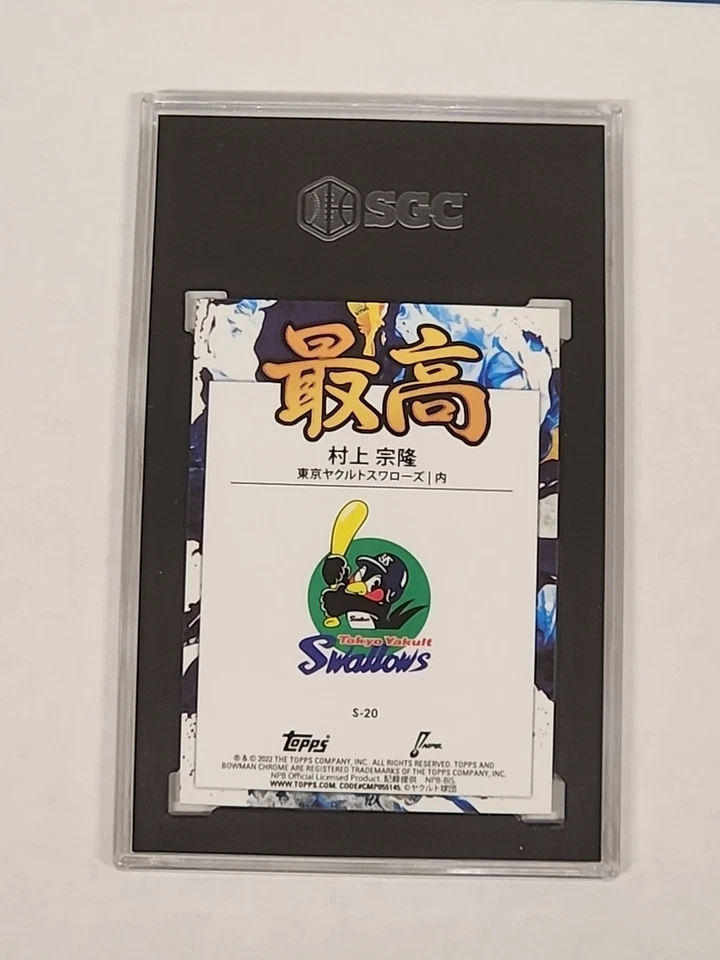 2022 Bowman NPB MUNETAKA MURAKAMI S-20 Saikou SGC 9.5 - Image 2 of 2