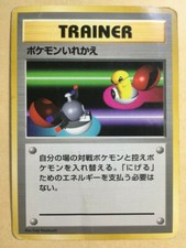 Switch Pokemon 1996 Base Set No Rarity 1st Edition Japanese Trainer DMG