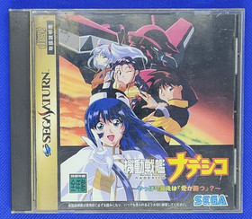 7 Sega Saturn Import JP Games Most CIB - Dragon Force/Nadesico/Elf+++ US Seller