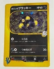 Pokemon Card Game Karen's Umbreon 091/141 VS 1st Edition 2001 Japanese from JP