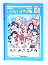 Honoka Kosaka Love Live! × Seven-Eleven School idol Study Notebook Japan F/S