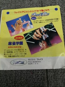 Face PCE Soft Cybercross Used