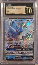 Articuno GX 014/066 Sm6b: Champion Road Holo (Japanese)