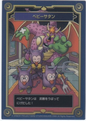 No23］ Dragon Quest 35th Anniversary Memorial Card Collection Card