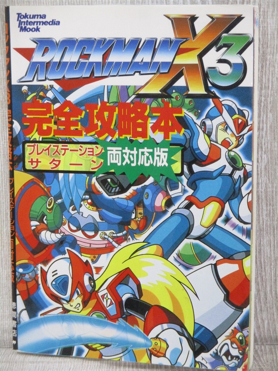 ROCKMAN X3 Mega Man Guide Sega Saturn PS1 Book 1996 Japan TK