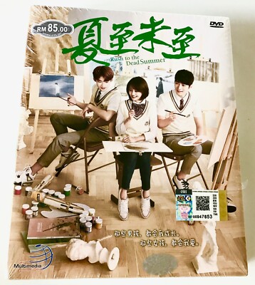 Rush to the Dead Summer 夏至未至 46 End) English Subtitle DVD 