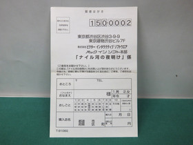 Sega Saturn - Nairugawa no Yoake - spine card & postcard. *JAPAN GAME* SS. 19735