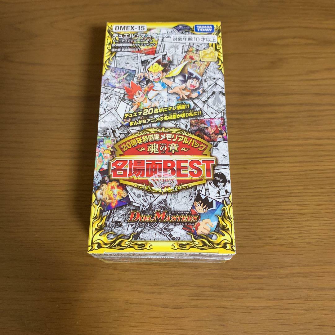 DUEL MASTERS TCG DMEX-15 20th ANNIVERSARY MEMORIAL PACK CCG DUEL MASTERS TCG DMEX-15 20th ANNIVERSARY MEMORIAL PACK CCG