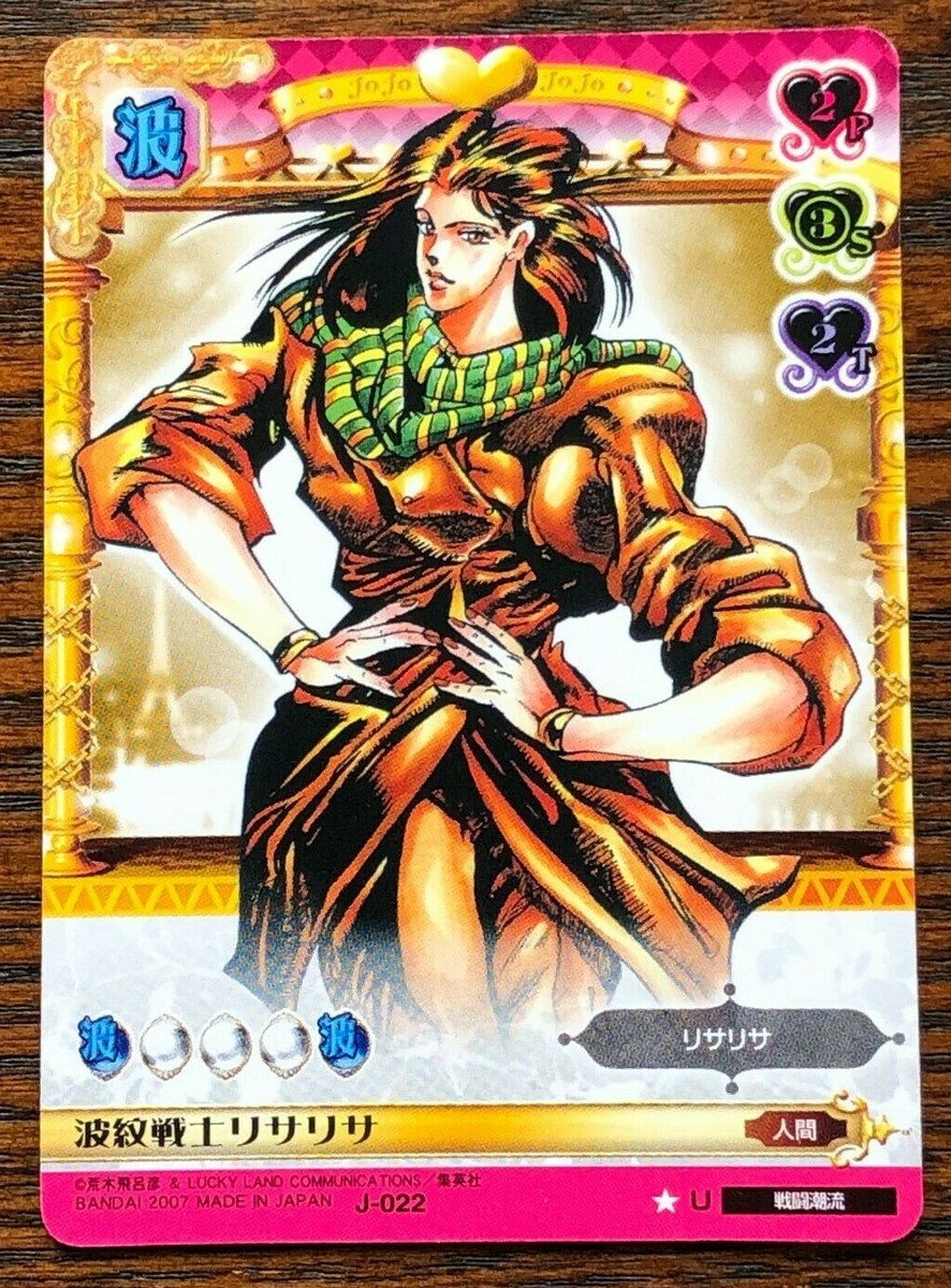 ドラゴンボールカード lisa JoJo's Bizarre Adventure Part2 Adventure Battle Card Lisa Lisa