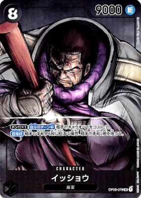 One Piece Card Game Issho OP03-078 SR Parallel Japanese Fujitora One Piece Card Game Issho OP03-078 SR Parallel Japanese Fujitora