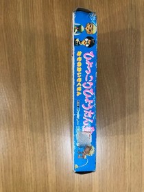 Hyokkori Hyotan Island box with instructions, Famicom software #b84c1a