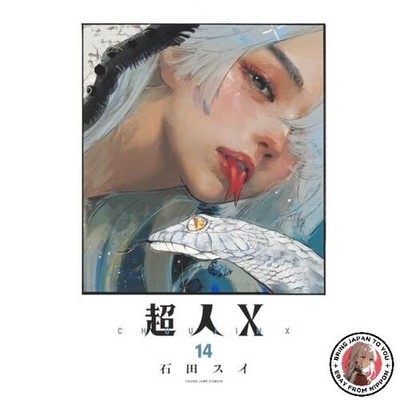 Superhuman X 14 Young Jump Comics