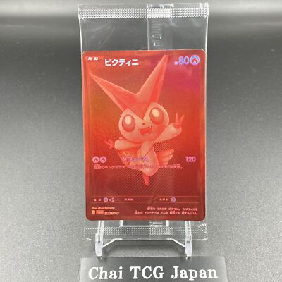 ビクティニBWR 288-sv-p Victini (Sealed) 288/SV-P Victini BWR Scramble Prize
