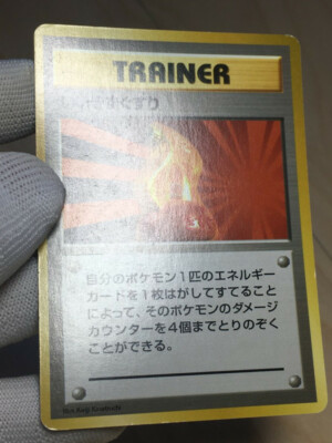 Super Potion 英語版 1st edition Auction Prices Realized Tcg Cards 1999 POKEMON GAME Super Potion