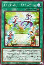 Trickstar Light Stage HC01-JP050 Prices | YuGiOh Japanese History